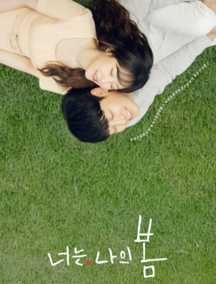 You Are My Spring ح3 مسلسل ‏أنت ربيعي الحلقة 3 مترجمة